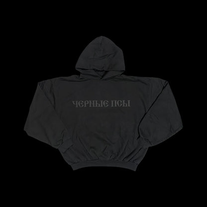 Yeezy Gosha Black Dogs Hoodie Black